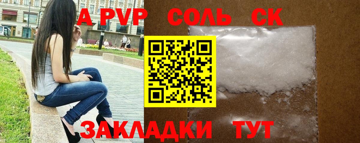 Воскресенск  Alpha PVP крисы CK  купить наркоту  Вход с VPN  A PVP Crystall 