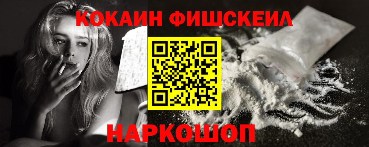 COCAIN Эквадор Воскресенск