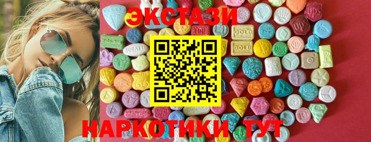 Ecstasy 280 MDMA Воскресенск