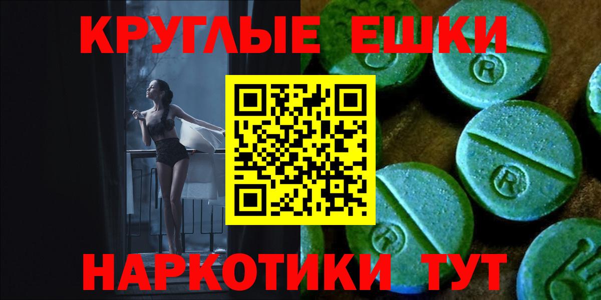 Экстази XTC  наркота  Воскресенск  ЭКСТАЗИ  мега ТОР  Вход с VPN  Ecstasy таблы 
