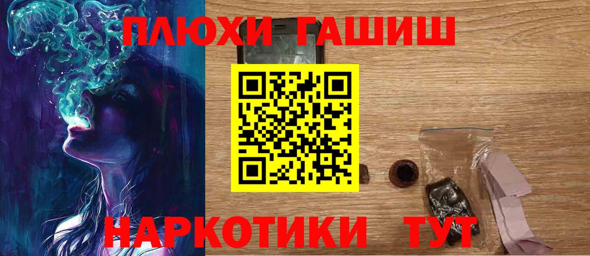 ГАШ hashish Воскресенск
