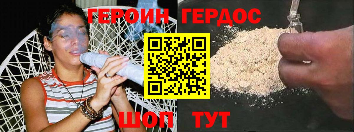 Героин Heroin  Вход с VPN  Героин  Воскресенск 