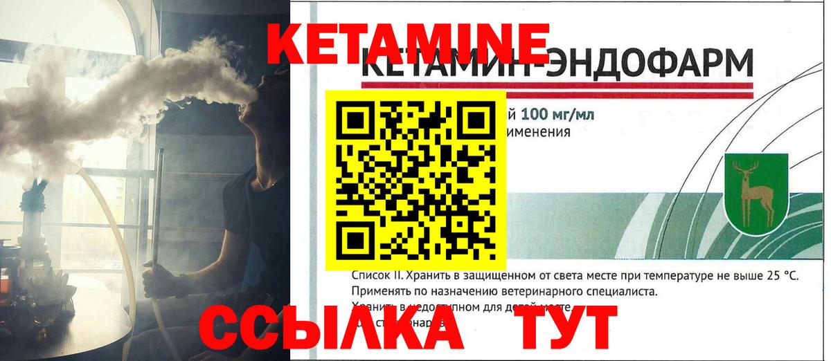 КЕТАМИН ketamine  Вход с VPN  Воскресенск 