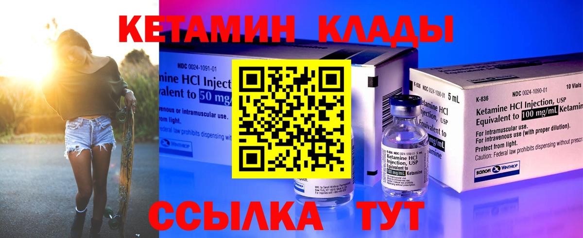 КЕТАМИН ketamine Воскресенск