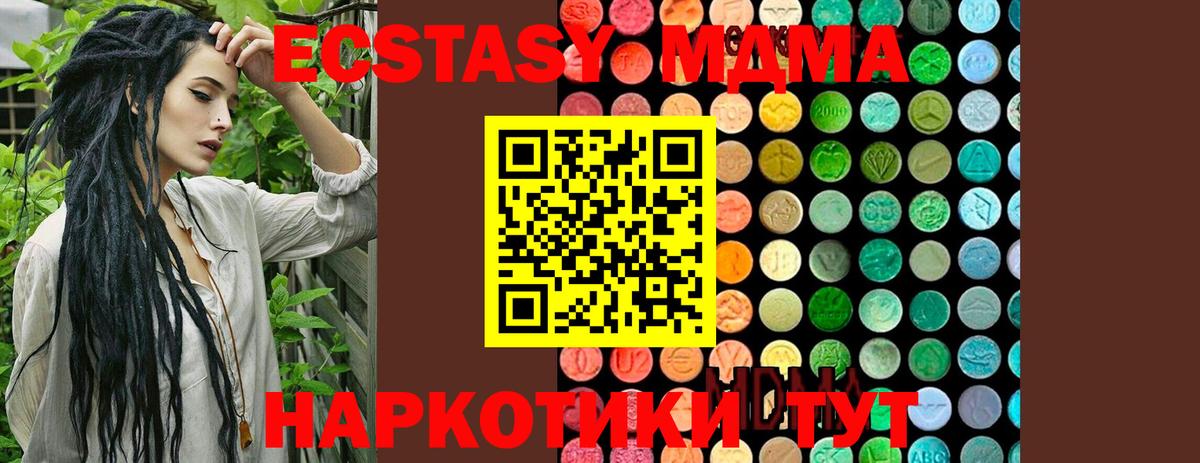 Воскресенск  МДМА кристаллы  Вход с VPN 