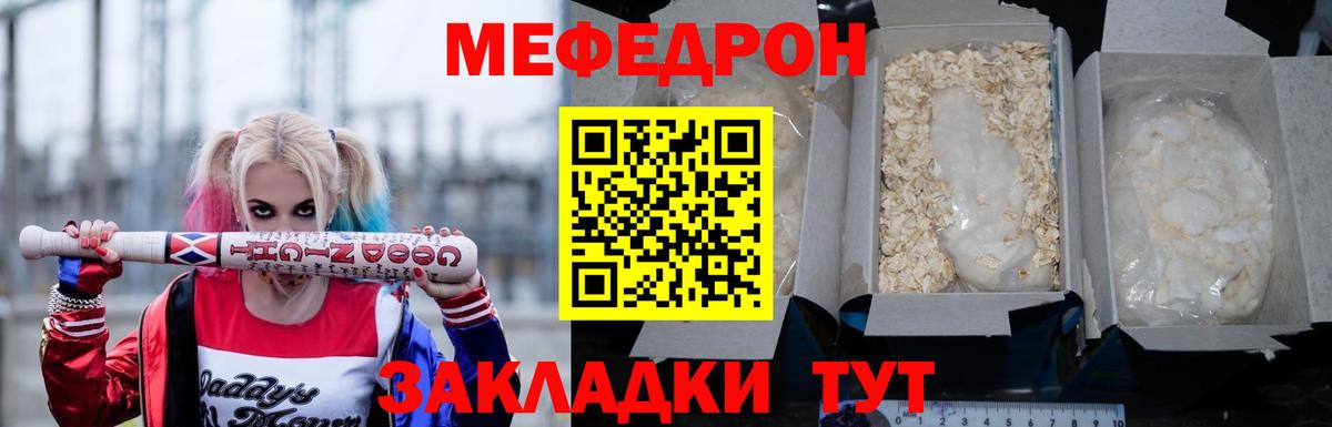 МЕФ Воскресенск