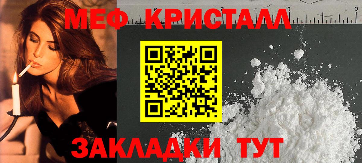 Воскресенск  МЕФ мяу мяу  МЕФ 4 MMC  МЕФ  Вход с VPN 